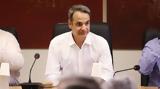 Μητσοτάκης, Αποδεικνύουμε, Δυτική Θεσσαλονίκη,mitsotakis, apodeiknyoume, dytiki thessaloniki