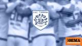 ΠΑΣ Γιάννινα, 27 Ιουνίου,pas giannina, 27 iouniou