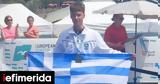 Πρωταθλητής Ευρώπης, Χουρδάκης,protathlitis evropis, chourdakis