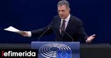 Αυτιάς, Κομισιόν, Ταμείου Ανάκαμψης,aftias, komision, tameiou anakampsis