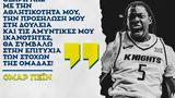 Πέιν, Περιστέρι,pein, peristeri