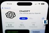 Πώς, ChatGPT, Έρευνα, MIT,pos, ChatGPT, erevna, MIT