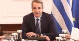 Μητσοτάκη, Σούδα, Ισραήλ,mitsotaki, souda, israil