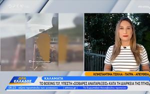 Καλαμάτα, Αεροσκάφος, kalamata, aeroskafos