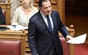 Άδωνις Γεωργιάδης, Σήμερα, ΚΑΤ, adonis georgiadis, simera, kat