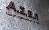 Πρεμιέρα, ΑΣΕΠ,premiera, asep