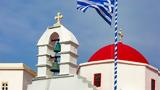 Εορτολόγιο, Ποιοι, 20 Ιουνίου,eortologio, poioi, 20 iouniou