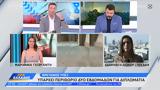 OPEN, Τελ Αβίβ Αδαμαντία Λιόλιου,OPEN, tel aviv adamantia lioliou
