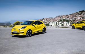Ford Go Electric, Πρώτη, Ελλάδα, Puma Gen-E, Ford Go Electric, proti, ellada, Puma Gen-E