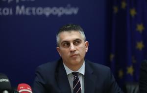 Γραμματεία Μεταφορών …, grammateia metaforon …