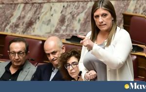Ζωή Κωνσταντοπούλου, zoi konstantopoulou