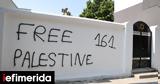 Λάρισα, Έγραψαν, Εβραϊκής Συναγωγής [εικόνες],larisa, egrapsan, evraikis synagogis [eikones]