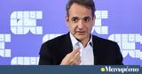 Κυριάκος Μητσοτάκης, Live, Beeban Kidron,kyriakos mitsotakis, Live, Beeban Kidron