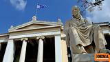ΕΚΠΑ, Πανεπιστήμια,ekpa, panepistimia