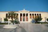 ΕΚΠΑ, Πανεπιστήμια,ekpa, panepistimia