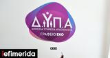 ΔΥΠΑ, Έναρξη, Ελάχιστου Εγγυημένου Εισοδήματος,dypa, enarxi, elachistou engyimenou eisodimatos