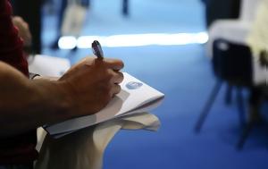 ΔΥΠΑ, Έναρξη, Ελάχιστου Εγγυημένου Εισοδήματος, dypa, enarxi, elachistou engyimenou eisodimatos