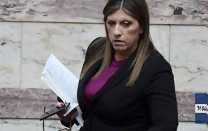 Άρειος Πάγος, Ζωή Κωνσταντοπούλου, areios pagos, zoi konstantopoulou