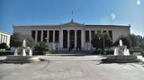 ΕΚΠΑ, Πανεπιστήμια,ekpa, panepistimia