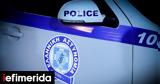 Συνελήφθη 53χρονος, 5ου, Βυζαντινής,synelifthi 53chronos, 5ou, vyzantinis