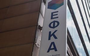 -ΕΦΚΑ - ΔΥΠΑ, 27 Ιουνίου, -efka - dypa, 27 iouniou