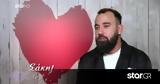 First Dates, Έχασε, Άρτεμη,First Dates, echase, artemi