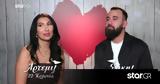 First Dates, Άρτεμις, Σάκη,First Dates, artemis, saki