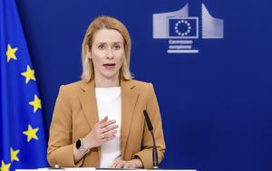 Δήλωση, Ευρωπαίων ΥΠΕΞ, Κάγια Κάλας, Γενεύη, dilosi, evropaion ypex, kagia kalas, genevi