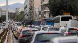 Οδική, – Κάμερες, Αττικής,odiki, – kameres, attikis