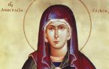 Εορτολόγιο, Ποιος, 21 Ιουνίου,eortologio, poios, 21 iouniou