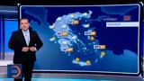 Δελτίο Καιρού 21062025,deltio kairou 21062025