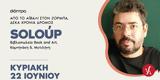 Δέκα, Soloup, Μυτιλήνη,deka, Soloup, mytilini