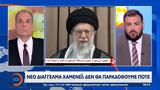 Νέο, Χαμενεΐ,neo, chameneΐ