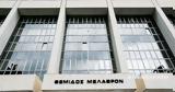 Απάντηση, Αρειο Πάγο, Κωνσταντοπούλου,apantisi, areio pago, konstantopoulou