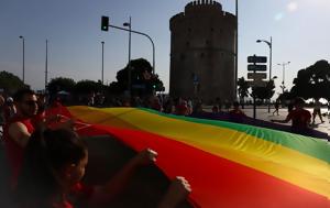 Θεσσαλονίκη, Pride, thessaloniki, Pride
