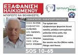Παγκράτι, Άνοια,pagkrati, anoia