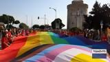Θεσσαλονίκη, Χιλιάδες, Thessaloniki Pride,thessaloniki, chiliades, Thessaloniki Pride