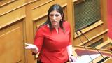 Κωνσταντοπούλου,konstantopoulou