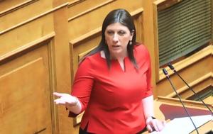 Κωνσταντοπούλου, konstantopoulou