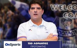Πόλο, Απόλλωνα Σμύρνης, Λοράντο, polo, apollona smyrnis, loranto