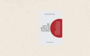 Βιβλίο, vivlio