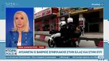 Αυξάνεται, ΕΛ ΑΣ, ΕΥΠ,afxanetai, el as, efp