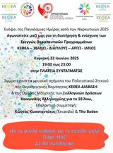 ΚΕΘΕΑ, Μεγάλη, Σύνταγμα,kethea, megali, syntagma