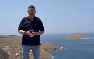 Κύθνος, ΐτες, Κολώνα, Απόκρουση, kythnos, ΐtes, kolona, apokrousi