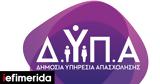 Συνολικά 643 703, ΔΥΠΑ,synolika 643 703, dypa