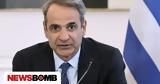ΝΑΤΟ, Χάγη, Κυριάκος Μητσοτάκης,nato, chagi, kyriakos mitsotakis