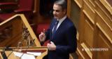 ΔΕΘ, Στενά, Ορμούζ…,deth, stena, ormouz…