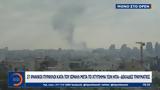 Νέες, Ισραήλ, ΗΠΑ - Δεκάδες,nees, israil, ipa - dekades