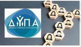 ΔΥΠΑ, Συνολικά 643 703, – Πρωτοψάλτης, Εργαζόμαστε,dypa, synolika 643 703, – protopsaltis, ergazomaste