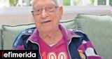 Ρεάλ Μαδρίτης, Έφυγε, Σέρχιο Νέτο,real madritis, efyge, serchio neto